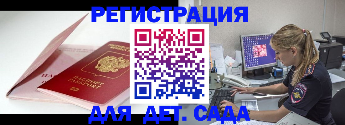 временная регистрация собственник в Севастополе