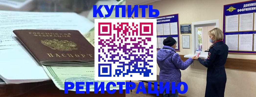 прописка от собственника в Севастополе