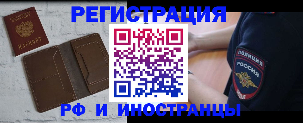 прописка поиск в Севастополе