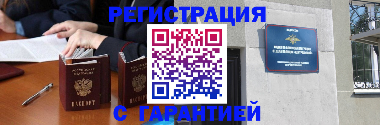 временная регистрация законно в Севастополе