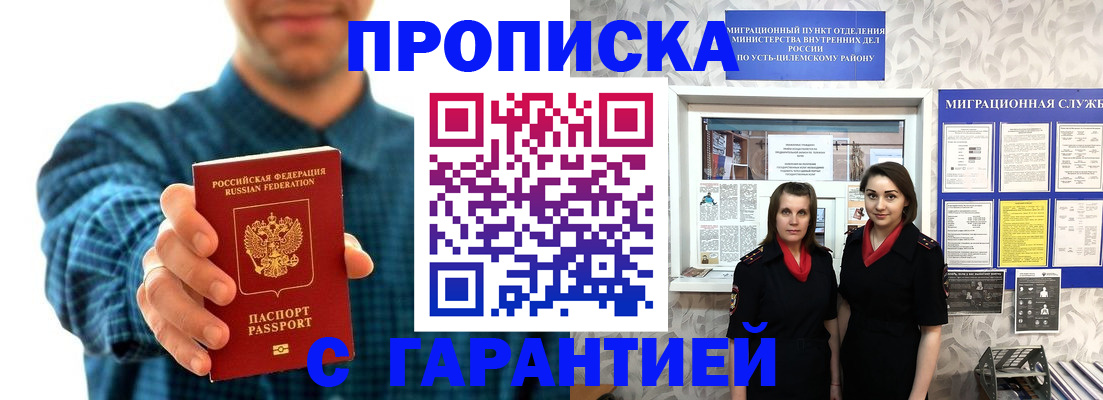 временная регистрация для всех в Севастополе